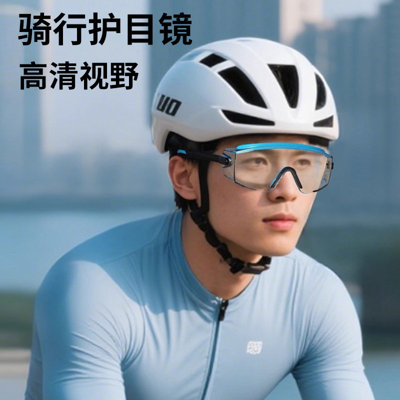 骑行护目镜高清视野防风沙防灰尘电瓶车自行车户外骑行防护镜男女