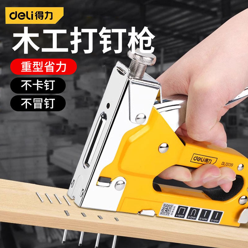 得力木工手动打钉枪强力重型射钉枪T型I型多功能木头码钉枪装修