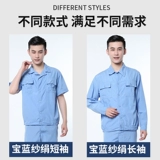 Летний тонкий лонгслив для работы, комплект, рабочая одежда, делается под заказ