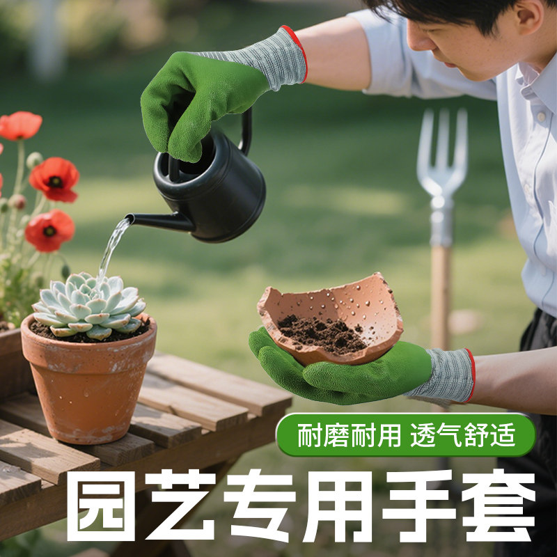 防刺园艺手套种花专用耐磨透气花园专用耐用物理压纹防滑摘花椒