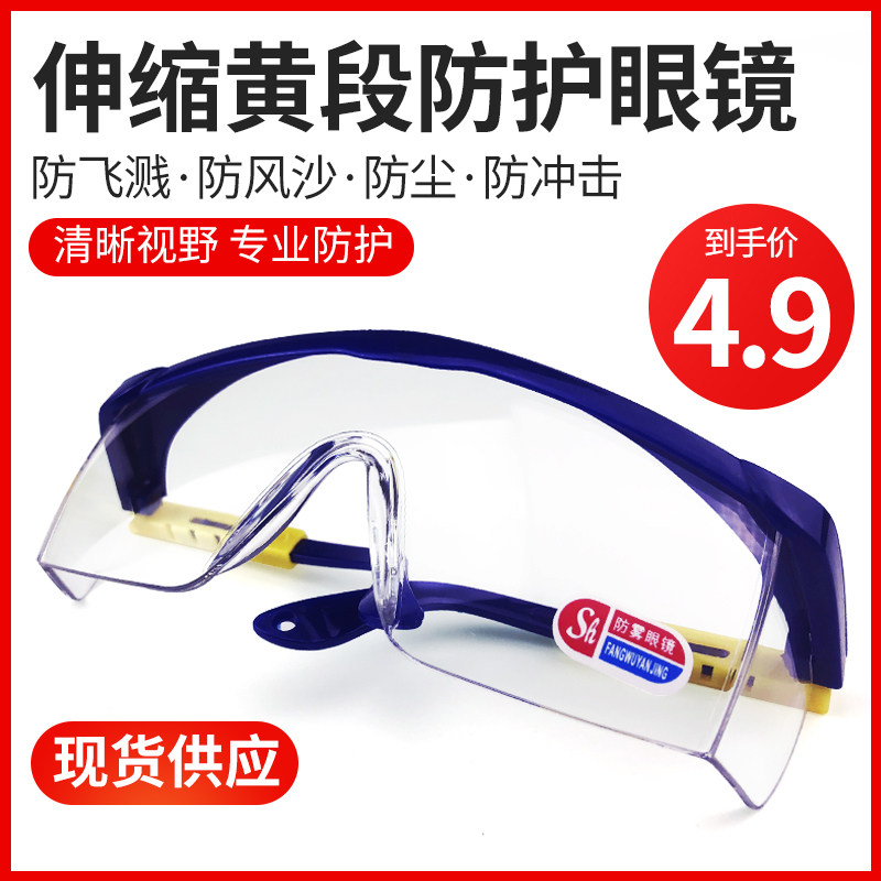 Telescopic yellow section reinforced with eyepiece anti-impact goggle labour-protection and anti-splash windproof and sand mirror riding