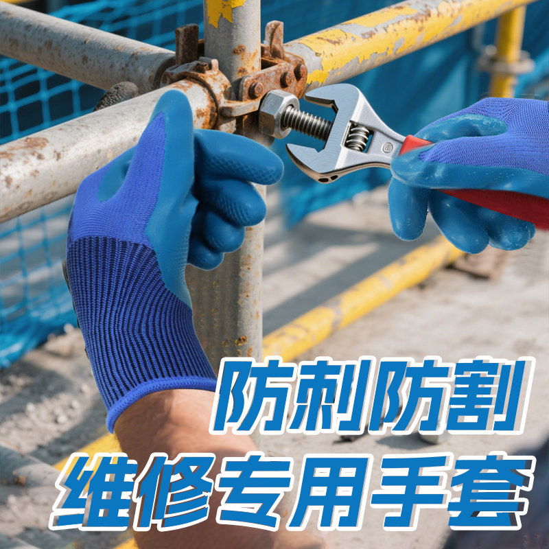 维修专用手套汽车修理工透气耐磨防滑专用物理压纹防护耐用工作