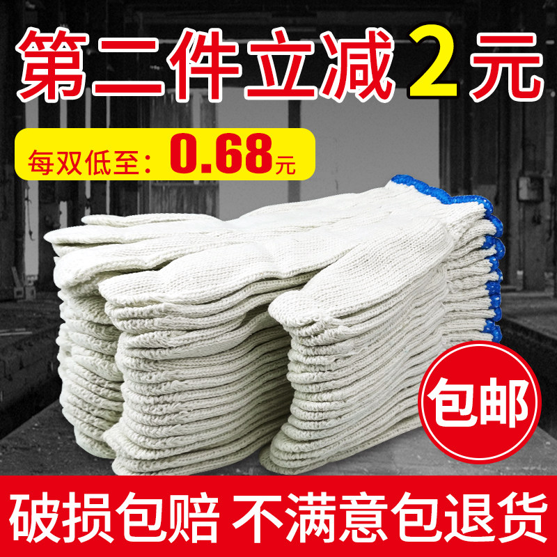 出口韩国A级灯罩棉高品质细纱手套劳保手套棉纱棉线手套加厚耐磨
