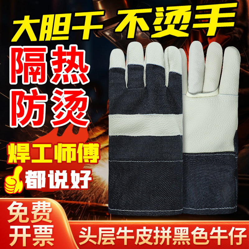 牛仔布透气牛皮电焊手套 头层光皮电焊隔热手套 短皮耐磨劳保手套