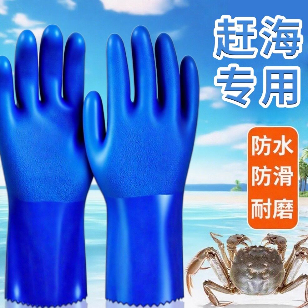赶海手套成人丁晴防割抓螃蟹沙滩抓鱼防护防夹手耐磨防滑防刺防水