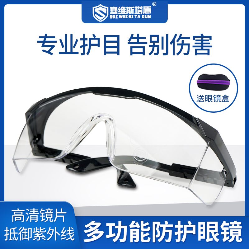 Electric Welding Welders Special Goggles Argon Arc Burn Welding Anti UV Arc Intense Light Labor Blinkers Goggles