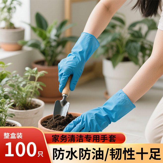 家务清洁一次性丁腈手套加厚耐磨劳保工作防油丁晴整合装橡胶手套