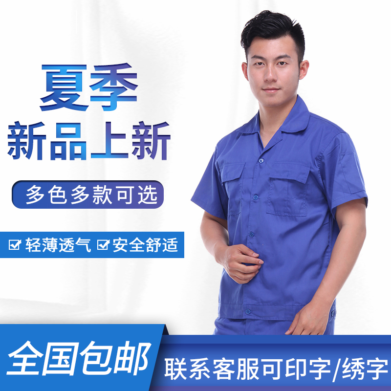 Workwear Summer Dress Long Sleeve Workwear Suit Factory Short Sleeve Workwear Customized Workwear