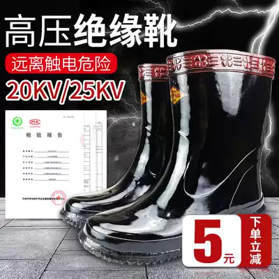 Jinbu An Insulated Rain Boots high voltage electrical 10kv20kv35kv waterproof tube rubber male insulation rain shoes