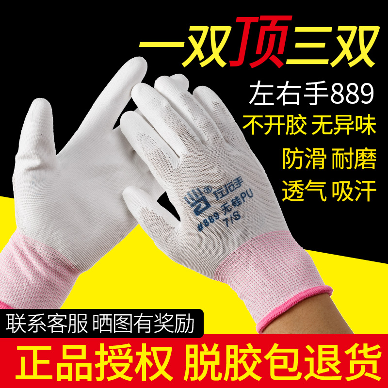 Left and right hand #88913 needle nylon white pu gloves coated anti - static silicon free hand protective gloves
