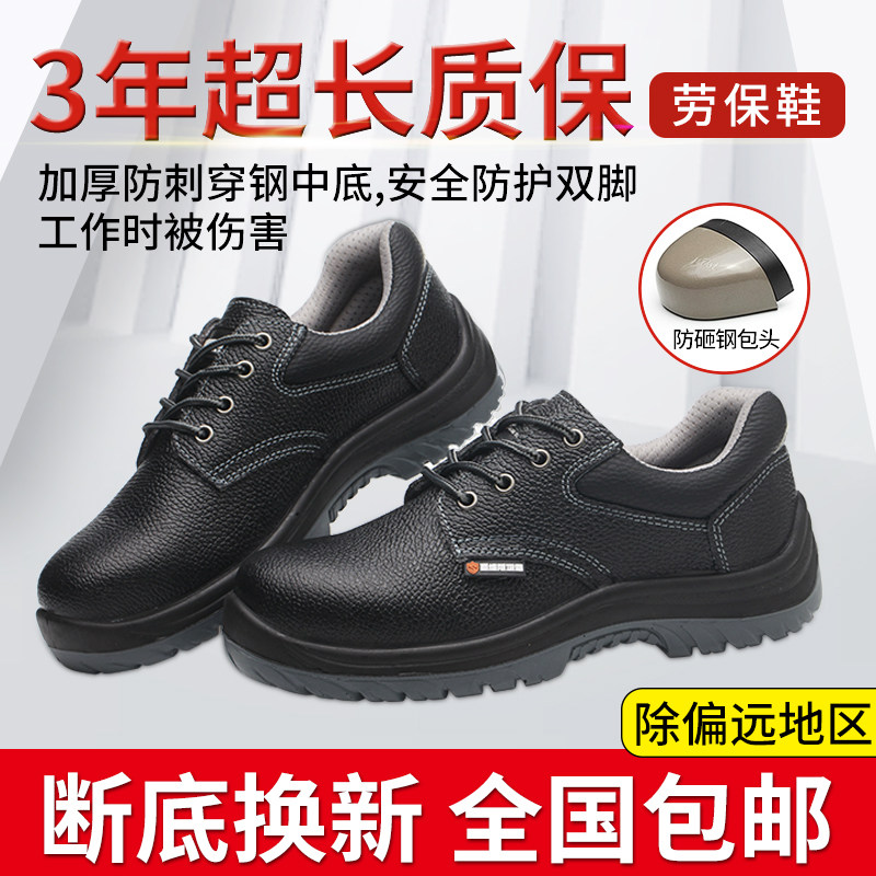 塞维斯塔盾防护安全防砸防刺穿透气耐磨防臭钢板钢头牛皮劳保鞋男