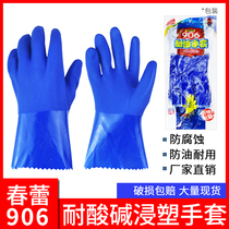 Chunlei 906 Westbond 916 oil-resistant and oil-resistant gloves dipped plastic gloves acid and alkali-resistant gloves Chunlei gloves