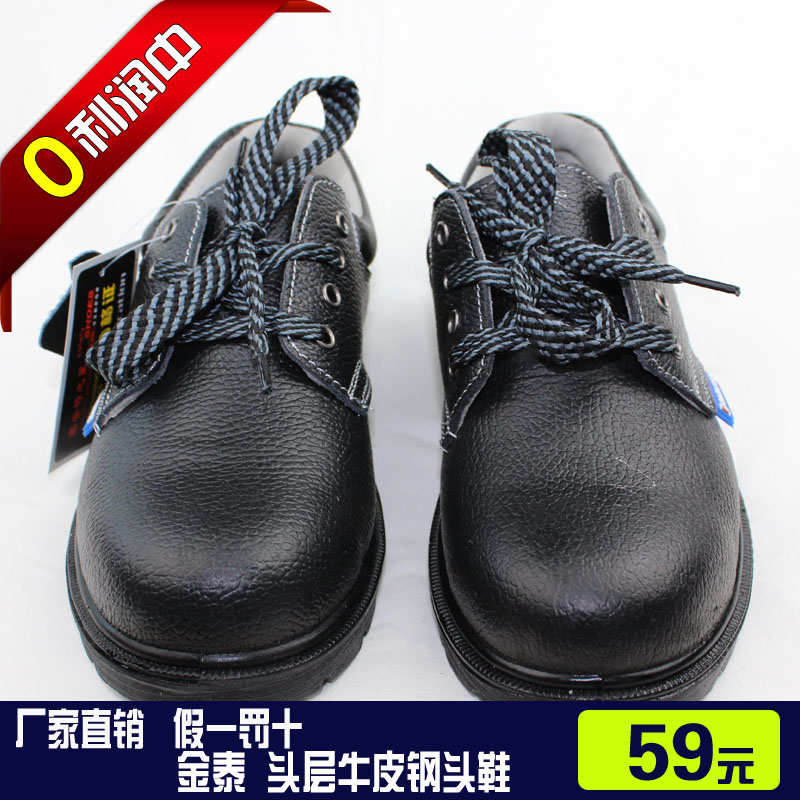 Manufacturer Direct Sales Seanter 153 Anti-Smash Anti-Puncture Labor Shoes Oil Resistant Work Shoes High-end Safety Shoes-Taobao