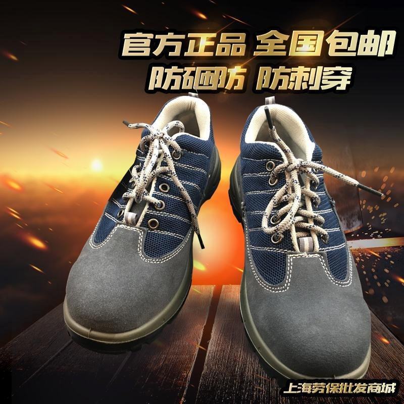 包邮德润劳保鞋防砸防穿刺钢包头透气防滑牛皮耐磨防护鞋安全鞋