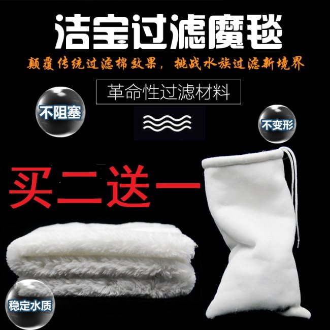 Filter Magic Carpet Magic Bag Aquarium Fish Tank Filter Cotton High Dank White Cotton Filter Bag Dry And Wet Separation Biochemical Cotton