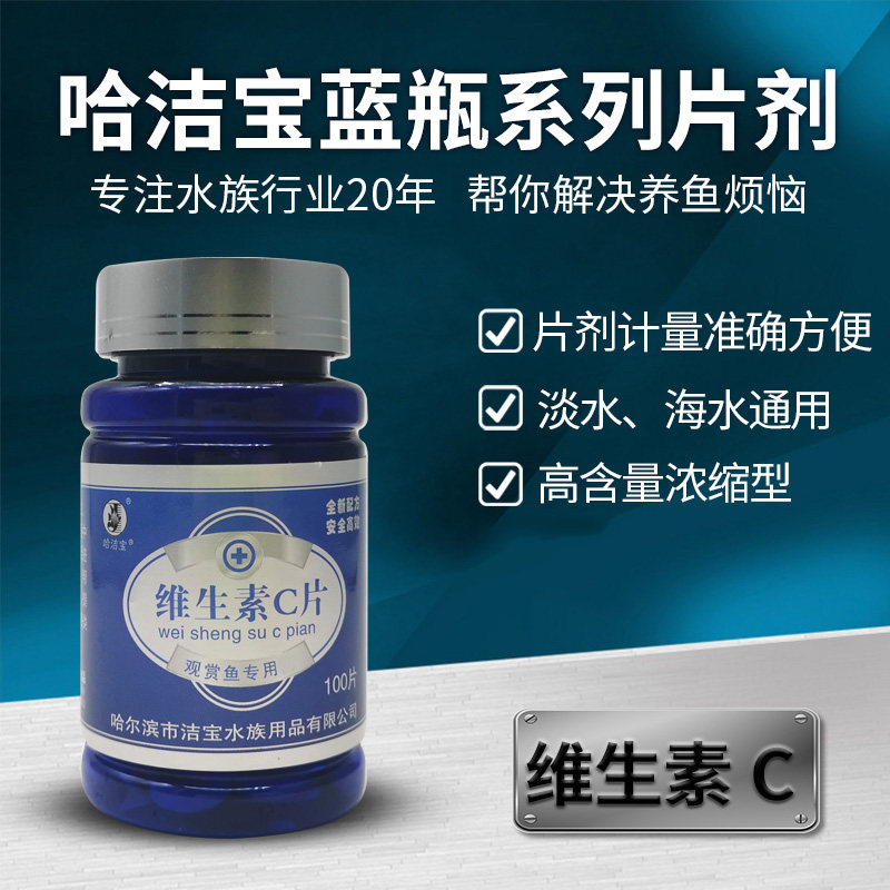 Prevention of stress ornamental fish disease VC sheet to improve immunity boost vitality and potassium permanganate vitamin C sheet