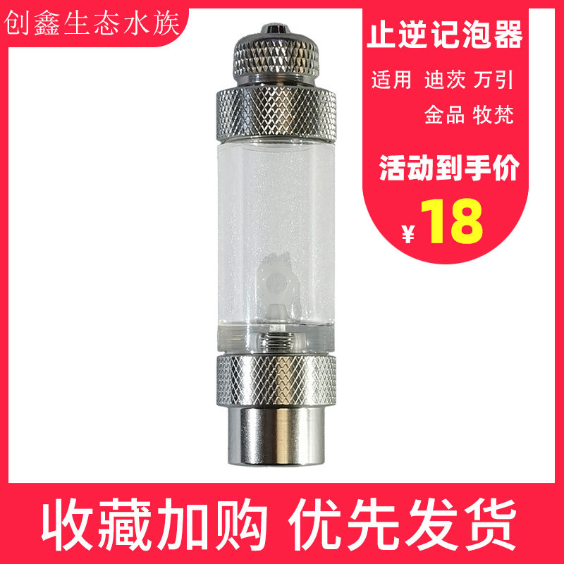 Professional Class Bubble Double - tied Reverse Drop - off Close Aluminum Alloy CO2 Bubble Count Transparent Acrylic Count