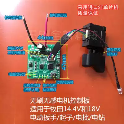 General Makita electric screwdriver Screwdriver electric drill Brushless hallless control board main control Panasonic 14 4 18V