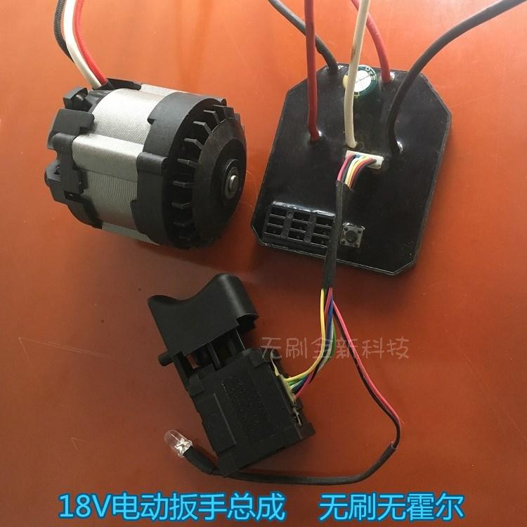 Brushless Electric Wrench 42 Motor Assembly Force Sword Champ Power Smith Mi easy fix Merit Keilong hitch rider Yousharp Di Taobao