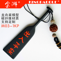 Carbon Fiber Dragon Boat Paddle Mini Dragon Boat Paddle Model Carbon Fiber Dragon Boat Paddle Pendant Dragon Paddle Gift