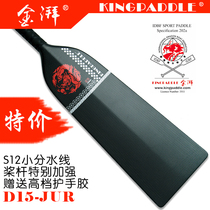 Carbon fiber dragon boat paddle Dragon boat paddle S12 small water blade four lengths Spot SF