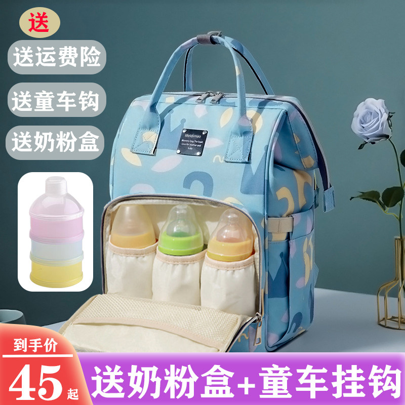 Mommy Bag Double Shoulder Mom Bag Baby Bag Multifunction Large Capacity Backpack New Fashion Out Light Handbag-Taobao
