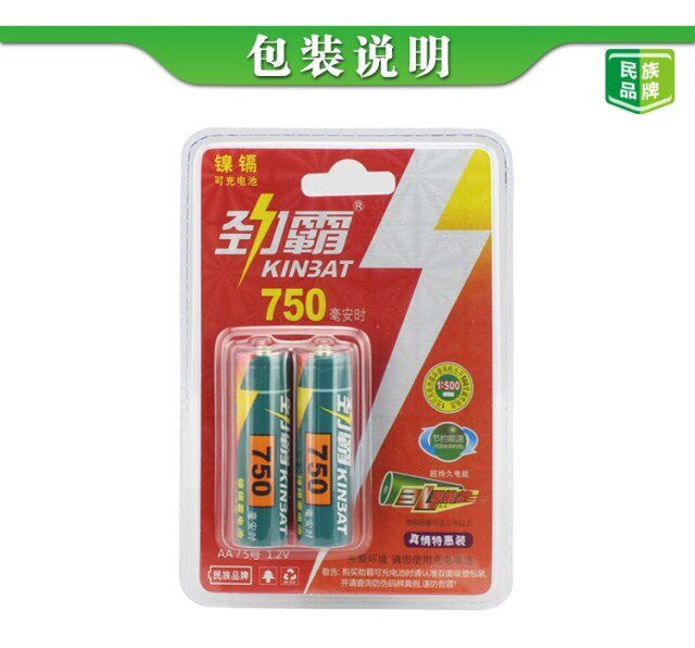 GBGBCGBA battery 750mA Rimba rechargeable battery No. 5 battery 2 capsules 1 pair for toys
