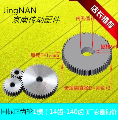 Upright Gear 1m-2-2 5 Die Industrial Metal Small Modulus Drive Rack Gear gear machined to be customized