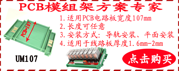 PCBģܵ90mm PCB·100mmȿɶ 찲װ