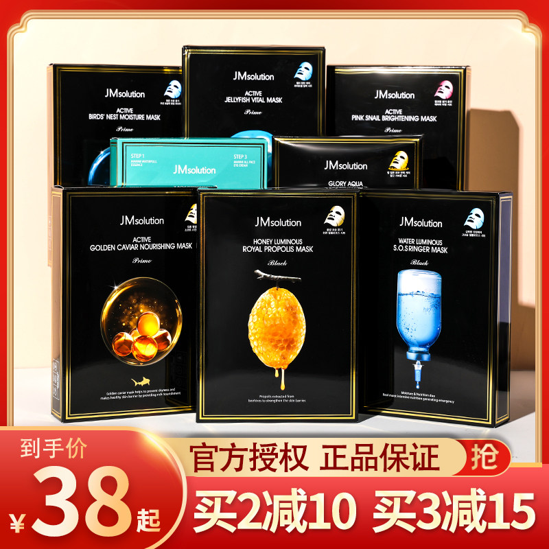 Round and round pyrida-makeup Korea JM solution Water light honey Silk JM Mask Resuscitation Pearl Moisturizing Moisturizing