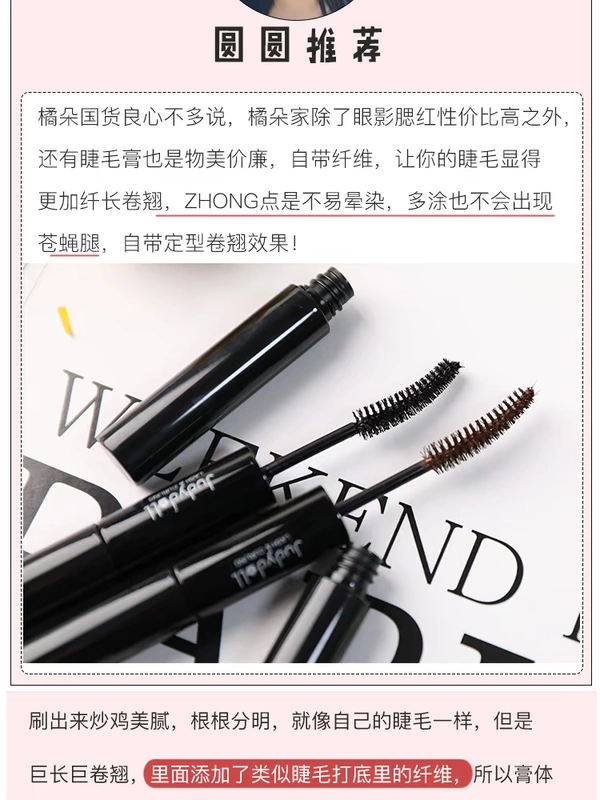 Tròn 哒 Judydoll đôi cam mascara đầu cọ nhỏ cong dài và dày không thấm nước không nở - Kem Mascara / Revitalash