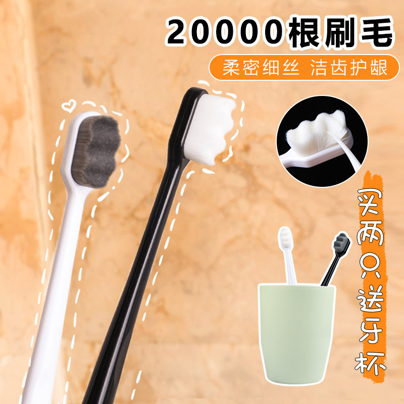 Yuan Yuan Da Beauty Makeup Japan Loomen Nano Wan Mao Toothbrush Soft Hair Tooth Stain Cleansing Oral Home for Men and Women