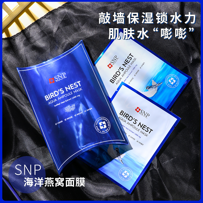Round Click Beauty Korea SNP Newsfold Reservoir Mask Moisturizing and Making Up for 10 tablets