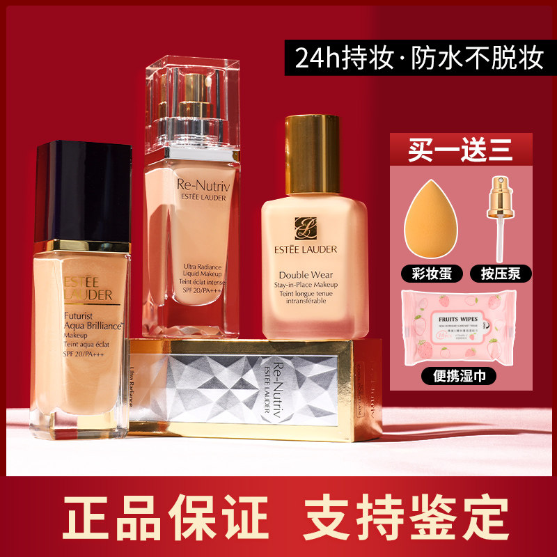 Round da Estee Lauder DW liquid foundation Qinshui platinum concealer oil control moisturizing anti-sweat waterproof long-lasting makeup