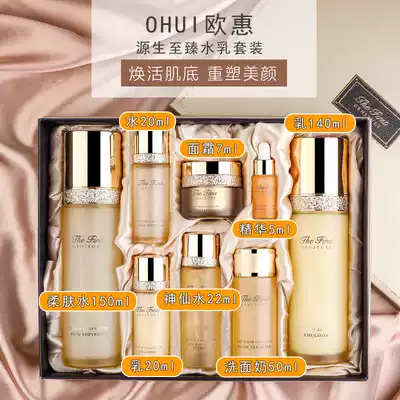Round round Da Beauty makeup South Korea OHUI the first Ultimate repair Yan Yuansheng to Zhen water milk set Ouhui