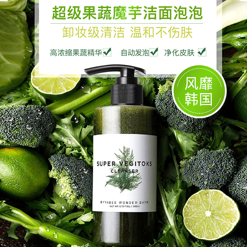 Yuanyuanda Beauty WB Feifanbass Green Fruit and Vegetable Essence Bubble Cleansing Makeup Removal Special Offer expires on November 15