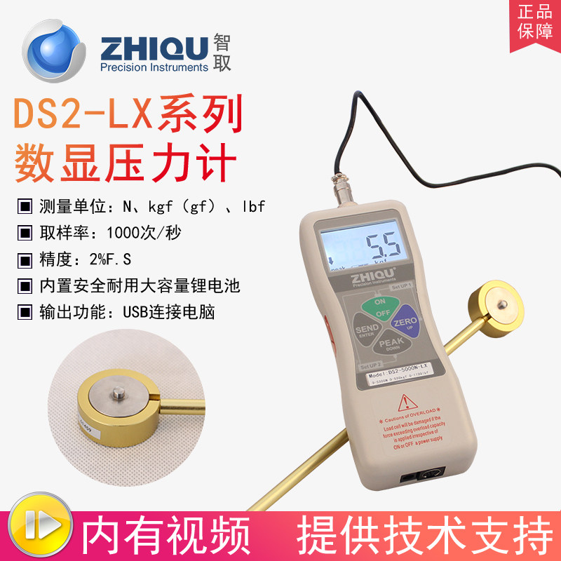 Outsmart DS2-5000N-LX series digital pressure tester 0-500 kg 5000N digital pressure gauge