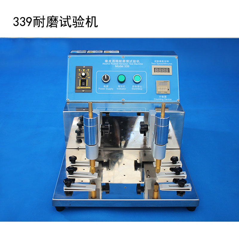 Multi-functional alcohol abrasion-proof testing machine 339 resistant to friction tester steel wire suede pencil eraser alcohol abrasion-resistant instrument
