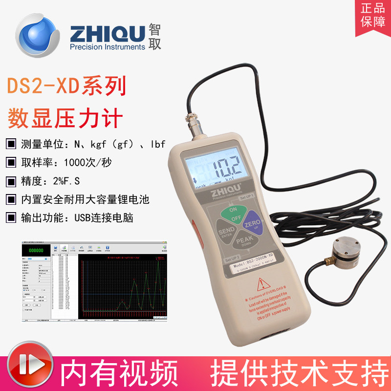 YZ11 Intelligent DS2 - XD external micro - sensor cylinder hot press hydraulic pull meter