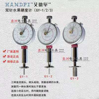 Z101 (Edburg)Fruit hardness tester Fruit hardness tester(GY-1 2 3 4) Can be invoiced
