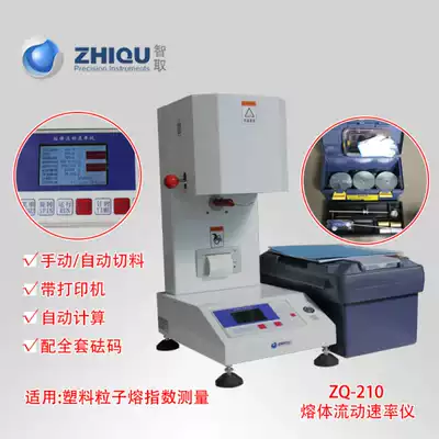  Outsmart ZQ-210 plastic melt index instrument Melt index tester Melt flow rate instrument