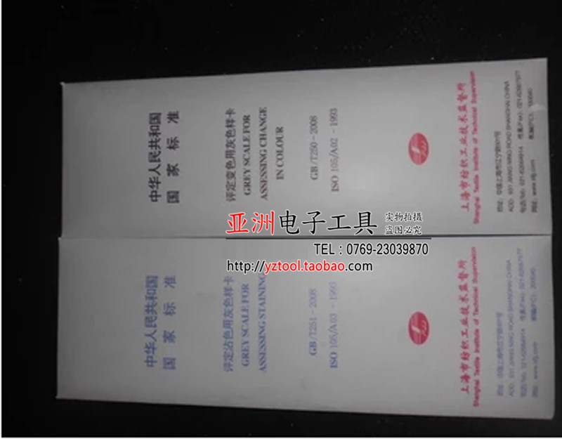 Z068 special price national standard gray card gray card sample card for color change evaluation gray sample card for color staining evaluation