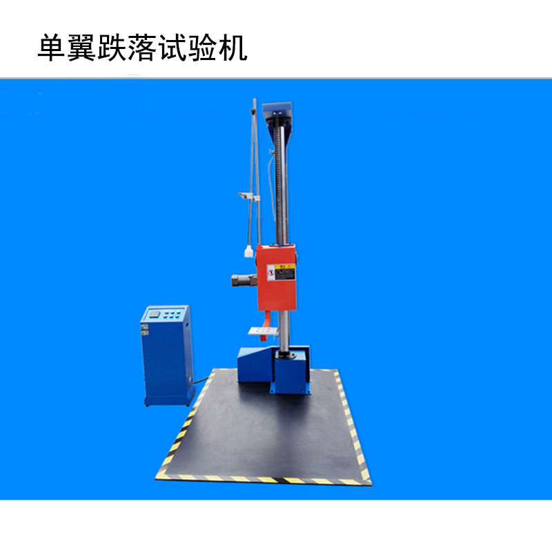YZ104 Single Wing Drop Test Machine Packing Box Single Arm Drop Test Bench Carton Drop Tester