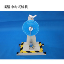 YZ100 2 75 5 5 11J Plastic cantilever beam shock testing machine pendulum simple support beam shock test machine