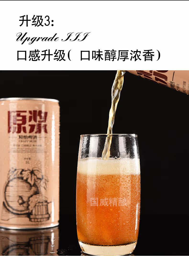 桶装原浆啤酒