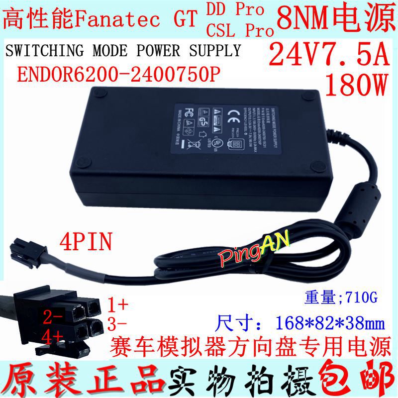 24V7.5A 180W (8Nm) Fanatec Gt Csl/ Dd Pro Special Power Supply for Racing Steering Wheel