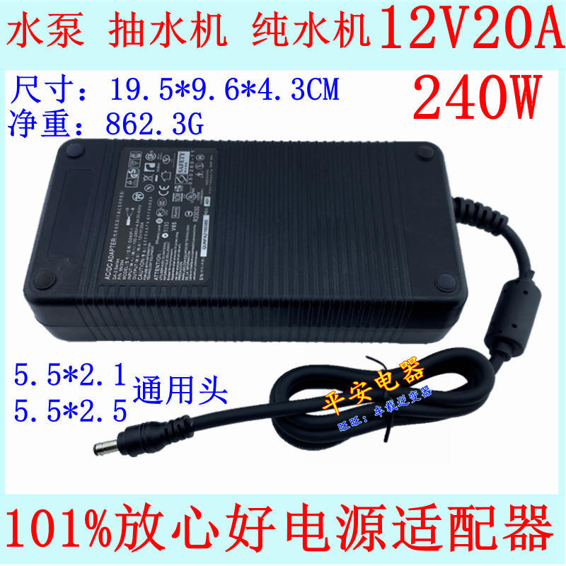 12V20A Power Supply, Water Purifier, Water Pump, Motor, High-Power Power Supply, 101% Reliable and Good Power Supply