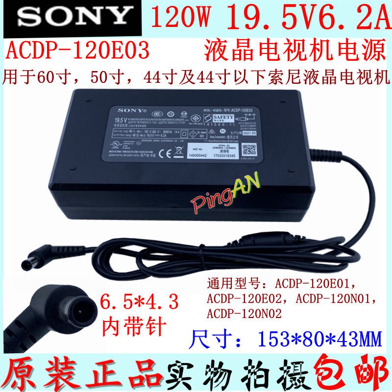 Sony Sony 19.5V6.2A Power Adapter Acdp-120E03 Lcd Tv Power Supply Sony Sony 19.5V6.2A Power Adapter Acdp-120E03 Lcd Tv Power Supply