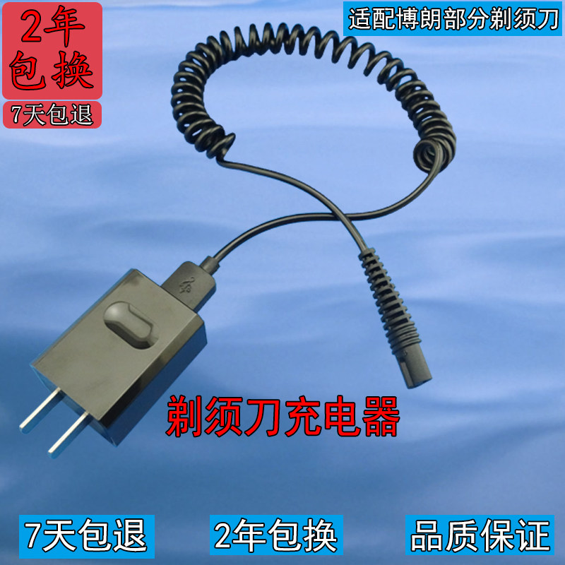 Universal Bolan Shave Knife Charger S3 5415 Series 7 3040s 9795 350cc Power Cord
