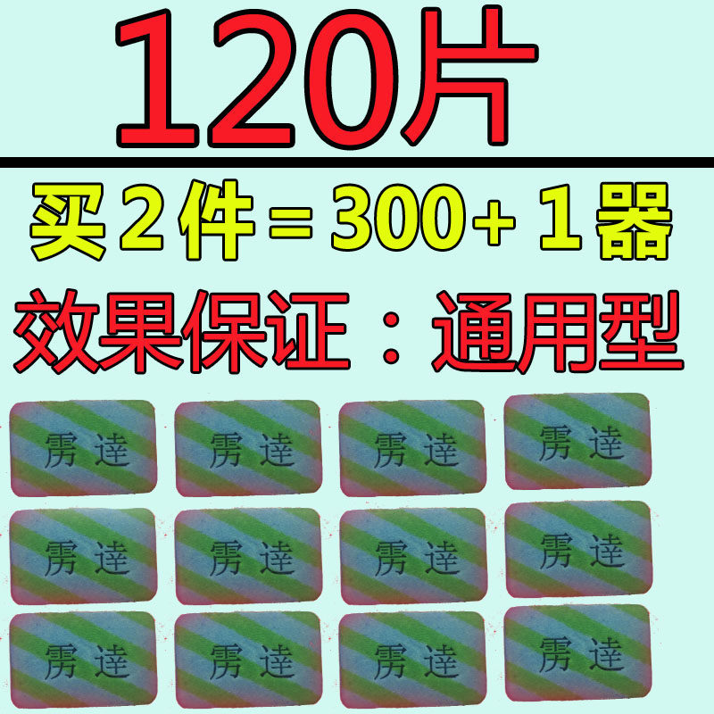 Energy-Repellent Mosquito-Repellent Mosquito-Repellent Mosquito-Repellent Mosquito-Repellent Mosquito-Repellent Sheet-No-Heater Mosquito-killing Tablets Bulk Guesthouse Family Universal